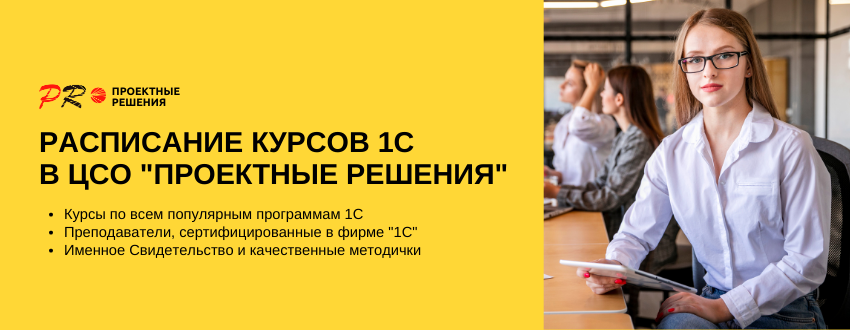 Курсы 1С.png Курсы 1С.png